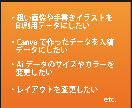 AIデータのお困りごと何でも解決します 入稿データ作成、トレース、データ修正などお任せください！ イメージ2