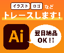 画像からAiデータをお作りします ロゴやイラストのアウトラインデータ作成します！ イメージ1