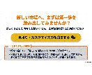 ゼロから学ぶ官公庁入札◆元発注者が基礎を教えます 実績ゼロから公共調達へ。元発注者が基本と案件の探し方を解説 イメージ10