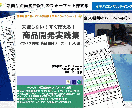 新商品企画設計の実践ワークシート５コを提供します 企画開発で、今すぐ実務作業のノウハウが欲しい方のお助けシート イメージ1