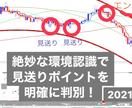 月800pips!最強GOLD秘技手法を伝授します 矢印出現後色を見るだけ！裏技的環境認識でGOLDを徹底攻略！ イメージ7