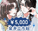 全身立ち絵を最短当日で納品いたします 他のサイトではありますが実績も40件以上ございます！ イメージ1