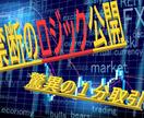 独自手法公開‼バイナリーオプション１分取引教えます 驚異のエントリー数‼初心者必見‼専業トレーダーの手法です‼ イメージ1