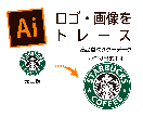 丁寧にトレース！ロゴや画像のAiデータお作りします ※カラー変更、納品形式などもご相談ください！ イメージ2