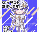 デフォルメSDイラスト製作します SNSや配信のサムネイルに是非！ イメージ1