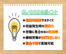 一日5分の内職で作る“自販機ビジネス”伝授します “本質”と“戦略”の融合でゼロからはじめる半放置収入構築術 イメージ2