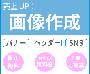 バナー・ヘッダー作成いたします イメージに合わせておつくりします イメージ1