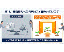 ゼロから学ぶ官公庁入札◆元発注者が基礎を教えます 実績ゼロから公共調達へ。元発注者が基本と案件の探し方を解説 イメージ3