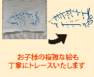 大切なイラスト 画像などを丁寧にAiデータ化します トレースならお任せ下さい!お気軽にお問い合わせください イメージ3