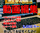 YouTube編集/広告・PR動画編集承ります クライアント様の希望に沿った動画編集を心がけております イメージ1