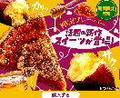 美味しそ〜なバナーやチラシを作ります 食欲そそるバナーデザイン制作のお手伝いをします！ イメージ1
