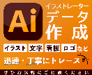 トレースデータ作成します 手書きデザインをトレースデータにして納品します イメージ1
