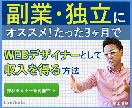 ご希望に沿った、バナー制作を行います 満足いただけるまで、サポートさせていただきます。 イメージ1