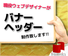 注目される動く画像も制作可 バナーやアメブロヘッダー Facebookカバー画像等を作成致します バナー ヘッダー作成 ココナラ