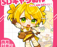 可愛いデフォルメイラスト制作します イメージ1