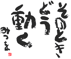 自衛隊入ってみませんか？ イメージ1
