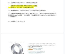 アマゾン中国輸入OEM用商品絞込リスト提供します Amazon初心者・低資金ODM向けASINリスト約400