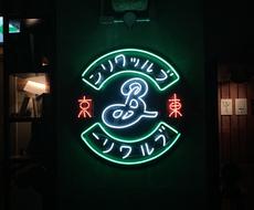 あなたのために女の子が喜ぶデートプランを考えます It企業勤務ol 25 が女の子が惚れるデートプラン作ります 旅行 お出かけ ココナラ