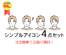 ラフ案無料！ブログSNS用表情4点セット作ります ブログやパワポやSNSを表情豊かに彩ります！