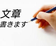 1文字1円でいろいろなジャンルの文章を書きます 京都の名所や戦国や幕末の歴史に映画や音楽の記事など書きます！