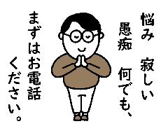 1人で悩んでいませんか？解決のヒントをお話しします イメージ1