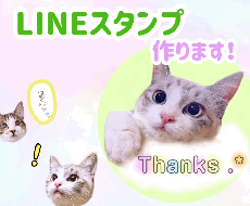 ペットのオリジナルLINEスタンプ作成します イメージ1
