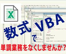エクセル/Excel作業させていただきます 面倒なことは任せてください！！
