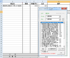 Excelvba マクロ めんどうな作業は今日でおさらば ストレスフリーを提供します Excelマクロ作成 Vba開発 ココナラ