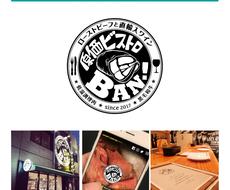 飲食店のプロが 店舗ロゴ を制作します 安心 高品質 自社店舗200店の販促実績とプロ品質 ロゴ作成 デザイン ココナラ