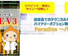 バイナリー インジケータセットになります ☆新開発★ バイナリー Plutinum Edition