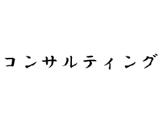 民泊のプロが立ち上げ方をレクチャーします イメージ1