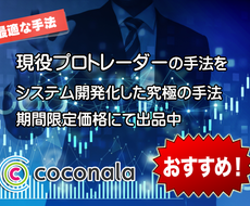 バイナリーオプション 自己オリジナル手法教えます BOに最適なトレードを求める方にロジックを教えます。