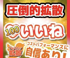 Twitter拡散100いいねになるまで宣伝します ツイートを目立たせよう！宣伝・集客・拡散！