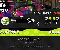 スプラトゥーン2】X2483が試合を解説します 金額は満足度に応じてあなたが決めてください。