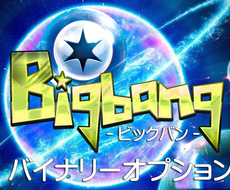 バイナリーオプション 開発オリジナル手法教えます BOに最適なトレードを求める方にロジックを提供します。