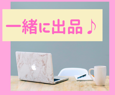 ココナラ電話相談を始めたい❗️のお手伝いをします 副業初心者&スマホでOK❤️ありがとう❤️につながるお仕事