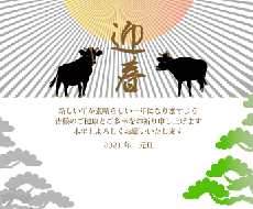 丑年のうしのイラスト年賀状2021年あります 丑年のうしのイラスト年賀状2021をお探しの方に