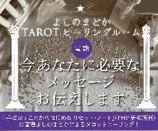 今あなたに必要なメッセージお伝えします イメージ1