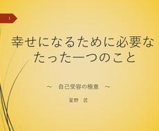 幸せになるために必要なたった一つのことを伝えます 頑張っているに報われない いつも辛い思いを抱えているあなたへ ヒーリング スピリチュアル ココナラ