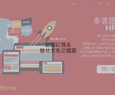 縦長1ページ ホームページ作成します ネイティブ対応の英語と中国語翻訳できます Lp ランディングページ 制作 ココナラ