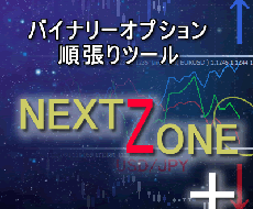 専業トレーダー使用のロジックを提供します 【完結】バイナリー順張り『最強手法』をツールにしました！