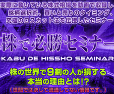 株デイトレの専業歴15年の動画解説します ★銘柄選択に関わる重要な話（やってはいけない銘柄がある！）