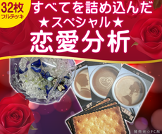 好きな人の気持ちが知りたい❗️福袋パックで占います 彼♡彼女の気持ち☆3日間恋愛相談し放題＋鑑定写真付！