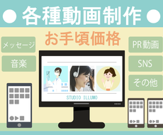 記憶に残る各種動画制作致します 様々な映像効果で、視聴者にアピール！！