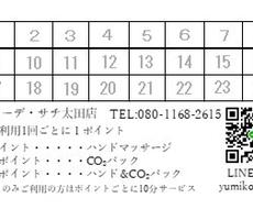 ショップカード ポイントカードを作成いたします 大人可愛い 女性向けデザインでリピート率アップ 名刺作成 各種カードデザイン ココナラ