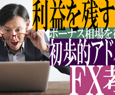 FXで利益を残し生き残る為のエッセンス教えます 勝っている人はどうやって勝っているのか？