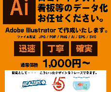 ロゴ、画像データからAiデータを作成します イメージ1