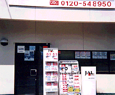 旅行業で起業・独立したい方にアドバイスします 成功も苦労も知っている「23年の継続実績」