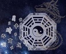 占星術と四柱推命であなたの適職や仕事運を鑑定します 自分がどんな仕事に向いているのか知りたい方へ 四柱推命 ココナラ