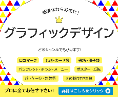 グラフィックデザイン全般承ります 紙媒体のデザインはすべてお任せ下さい！